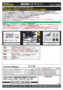 コチラ;pdf