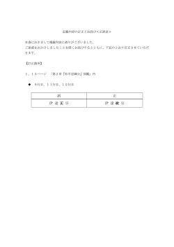 誤 正 伊 達 正 宗 伊 達 政 宗;pdf