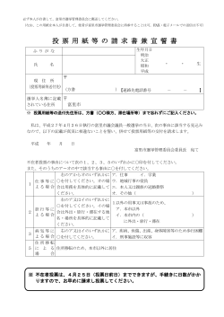 請求書兼宣誓書 (ファイル名：fuzai_seikyusyo サイズ;pdf