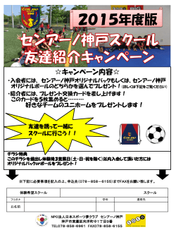 2015年度版 - NPO法人 日本スポーツ夢クラブ;pdf