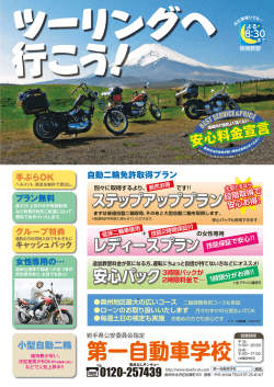 詳しくはこちら（pdf）;pdf