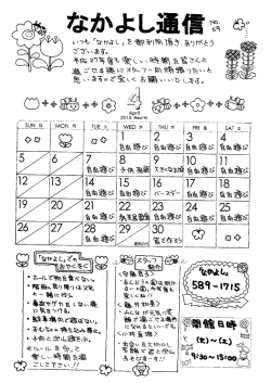 （平成27年4発行）（PDF：54KB）;pdf