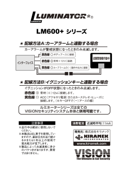LM600+ シリーズ;pdf