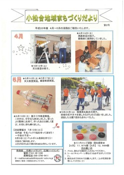 平成26年度第2号(PDF 635KB);pdf