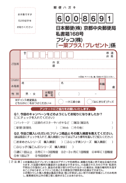 量 お貼りください 量 日本郵便(株) 京都中央郵便局;pdf