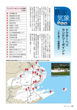 シリーズ防災気象豆知識(615KBytes);pdf