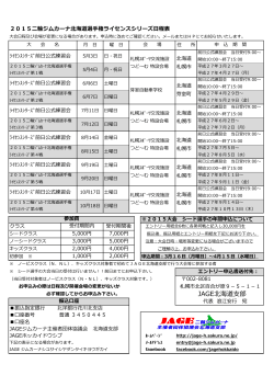 PDF - JAGE北海道支部;pdf
