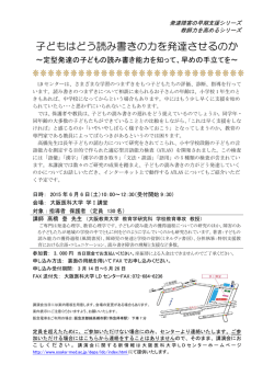案内文書 - 大阪医科大学;pdf