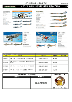 東海模型;pdf