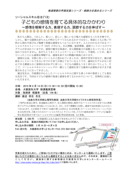 案内文書 - 大阪医科大学;pdf