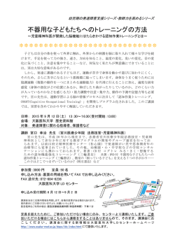 案内文書 - 大阪医科大学;pdf