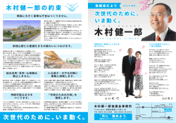 新徳山駅ビル整備をまちの賑わいにつなげます。;pdf