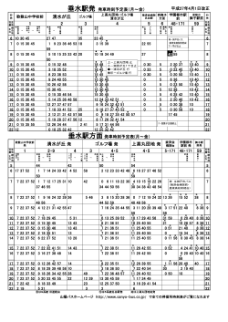 垂水駅方面 - 山陽バス;pdf