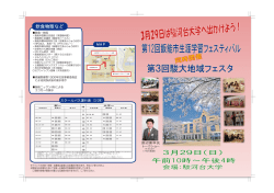 駅へ 大学へ;pdf