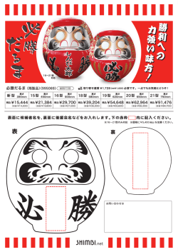 勝 利 へ の 力 強 い 味 方;pdf