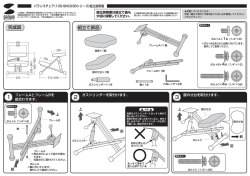 一 パランスチェア(ー00-SNG038シリ一ズ)組立説明書 一;pdf