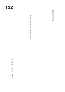 質問本文;pdf