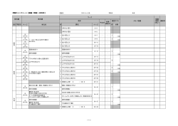学 図;pdf