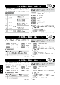 詳しくはこちら;pdf