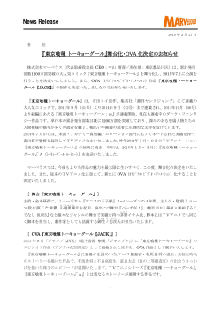 東京喰種 トーキョーグール;pdf
