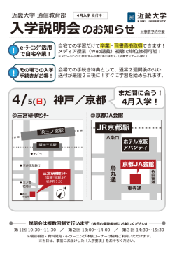 e-ラ一ニノク〝活用 自宅での学習だけで卒業 ・ 司書資格耳又得できます;pdf