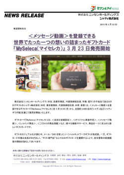 メッセージ動画＞を登録できる 世界でたった一つの想いの詰まったギフト;pdf
