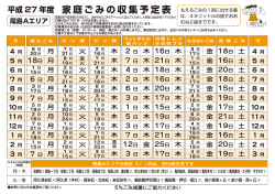 尾島Aエリア版;pdf