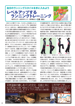 スポーツ医科学センター［P08-09］;pdf