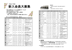 （平成27年3月発行）（PDF：222.1KB）;pdf