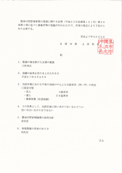 三和地区;pdf