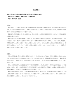 内容要約：PDF - 東洋大学社会福祉学会;pdf