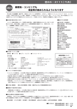 古85−2111( 代表）;pdf