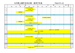 H27.4月分 （25kbyte）;pdf