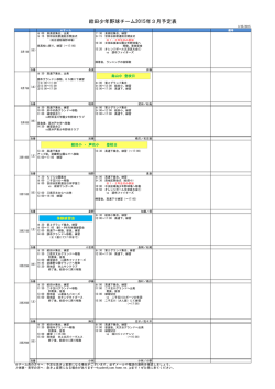 給田少年野球チーム2015年3月予定表;pdf