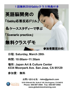日程: Saturday, March 28th 時間: 10:00am~11:30am 場所: Japan Art;pdf