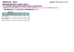 検査時間予定表 (麻生区） 【麻生区】 3/26(木) 14;pdf