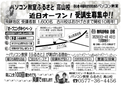 ・お得なコースは 1 時間あたり 720 円 から！;pdf