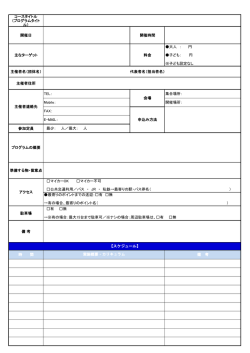 コースタイトル （プログラムタイト ル） 開催日 開催時間 主なターゲット;pdf
