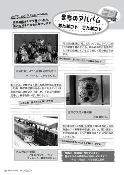 まちのアルバム;pdf
