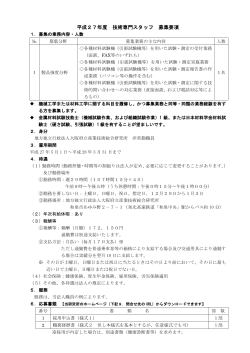 PDFファイル - 大阪府立産業技術総合研究所;pdf