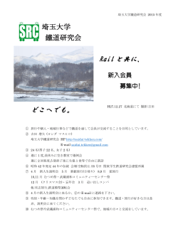 鐵道 テツドウ 研究会 ケンキュウカイ;pdf