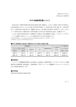 印刷される方はこちらをご覧ください（PDF形式、273kバイト）;pdf
