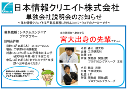 詳細 - 学生支援部;pdf
