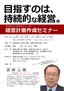 案内チラシ＆受講申込書（PDFファイルが開きます）;pdf
