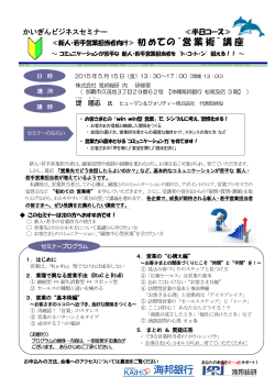 申込書 - 海邦総研;pdf