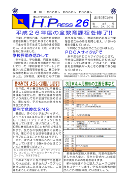 48号 - 春江小学校;pdf