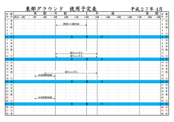 H27.4月分 （19kbyte）;pdf