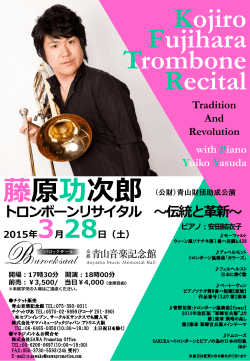 藤原功次郎 FUJIHARA,Kojiro (Trombone);pdf