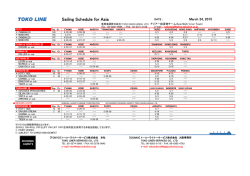 ライナーサービススケジュール更新;pdf