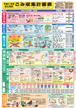 (不明な点は下記へお問い合わせ下さい);pdf
